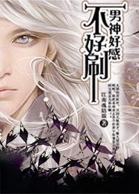 武林萌主百度百科