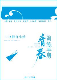 青春修炼手册伴奏mp3免费