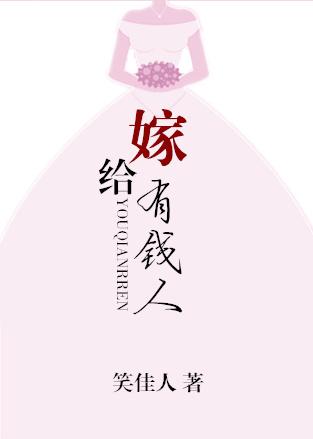 嫁给有钱人的星座女