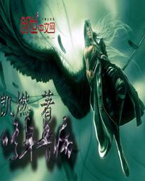 修身养性什么意思呢