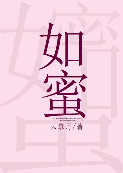 金主大人甜如蜜