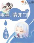 宅神进出有口诀吗?