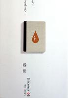 暗恋这件难过的小事
