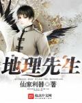 风水先生怎么称呼