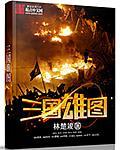 龙腾万里关羽手感