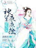 逆天神医免费阅读