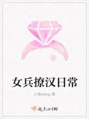 女兵 文