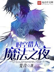时空猎人魔能石怎么获得