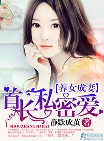 隐秘老公有点坏
