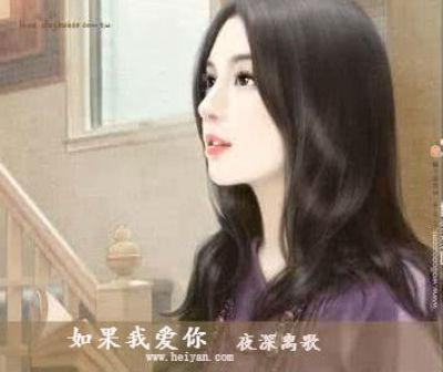 如果我爱你歌词