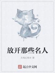 开放的名人名言