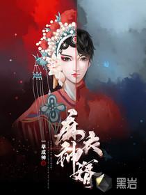 天降神婿13章