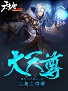 魂殿十大天尊