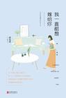 歌词 都想嫁给他