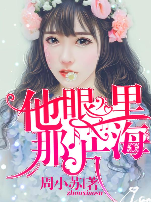 他眼里的风景