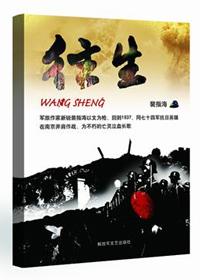 往生净土神咒全文