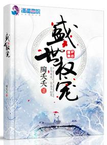 盛世权宠摄政王的王妃要和离