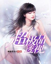 百度一下极品透视