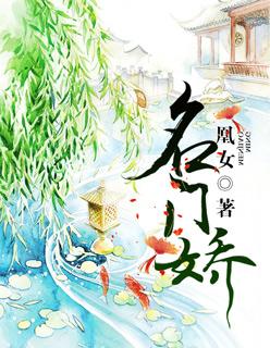 嫡女策短剧在线观看