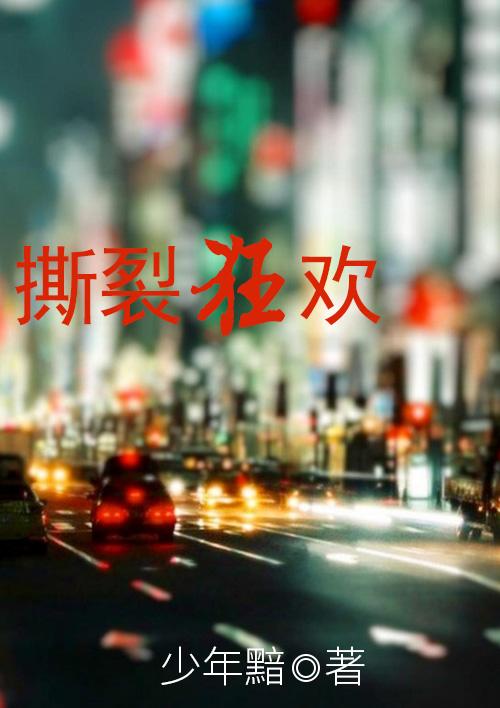 撕裂插画