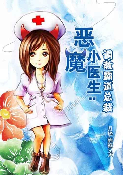霸情恶少调教小逃妻19