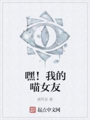 我的猫咪女友游戏中文