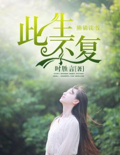此生不复见江晚晚
