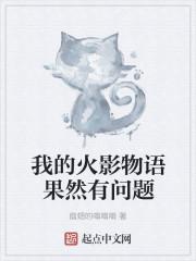 火影我鸣