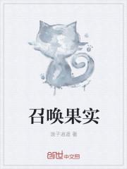 效果召唤