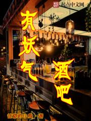 有妖气app