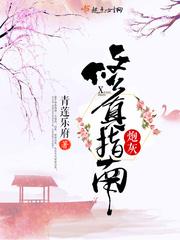 炮灰修真指南无错字完整版