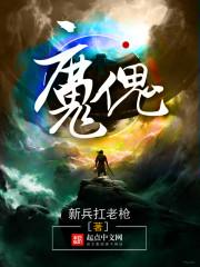 魔傀通用魂环最佳阵容
