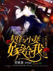我就喜欢你作死的样子免费