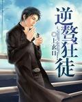 逆剑狂神全文无弹窗免费阅读
