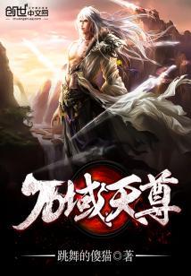 万域天尊境界划分详细