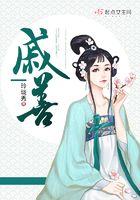 戚善宏个人资料