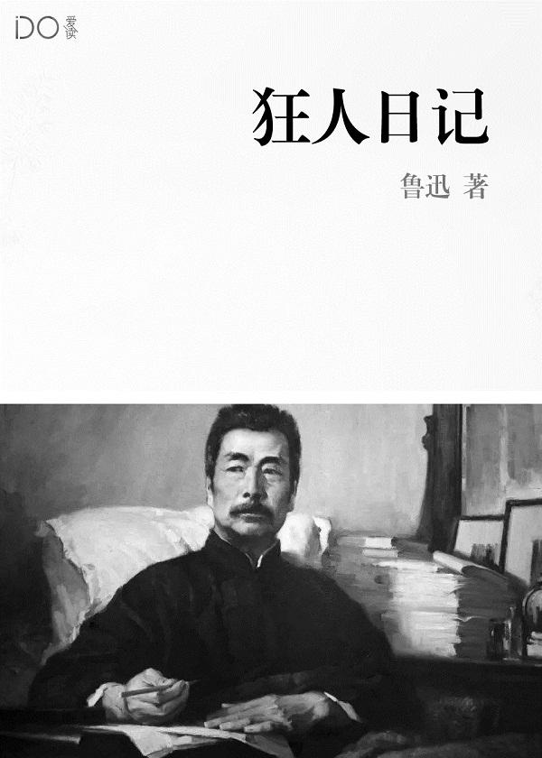 命运线错开