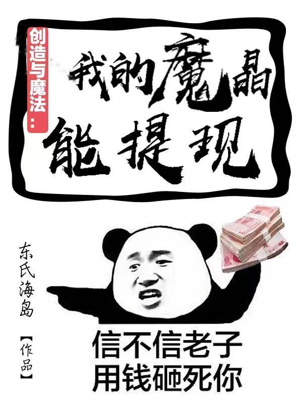 创造与魔法魔晶怎么弄?