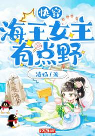 求女主是海王的快穿文