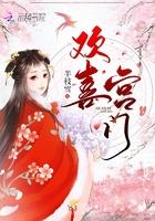 欢喜是宫女的什么器官