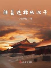 象雍正爷这样的汉子是什么