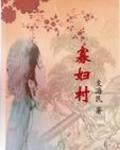 百年沧桑到民族复兴完整版