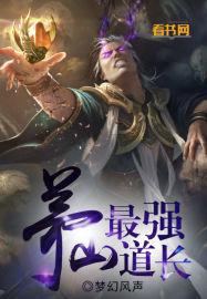 茅山现任道长名单