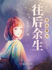 往后余生尤克里里谱