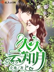 萌宠妻子