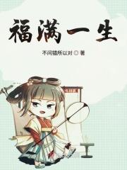 福满一生生存金能领几次