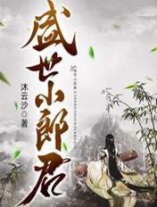 盛世郎好价多少