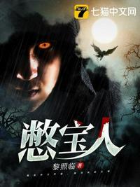 憋宝人三部曲