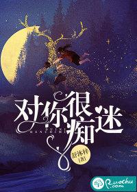 我对你痴迷不悟
