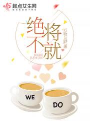 绝不将就的前一句是什么